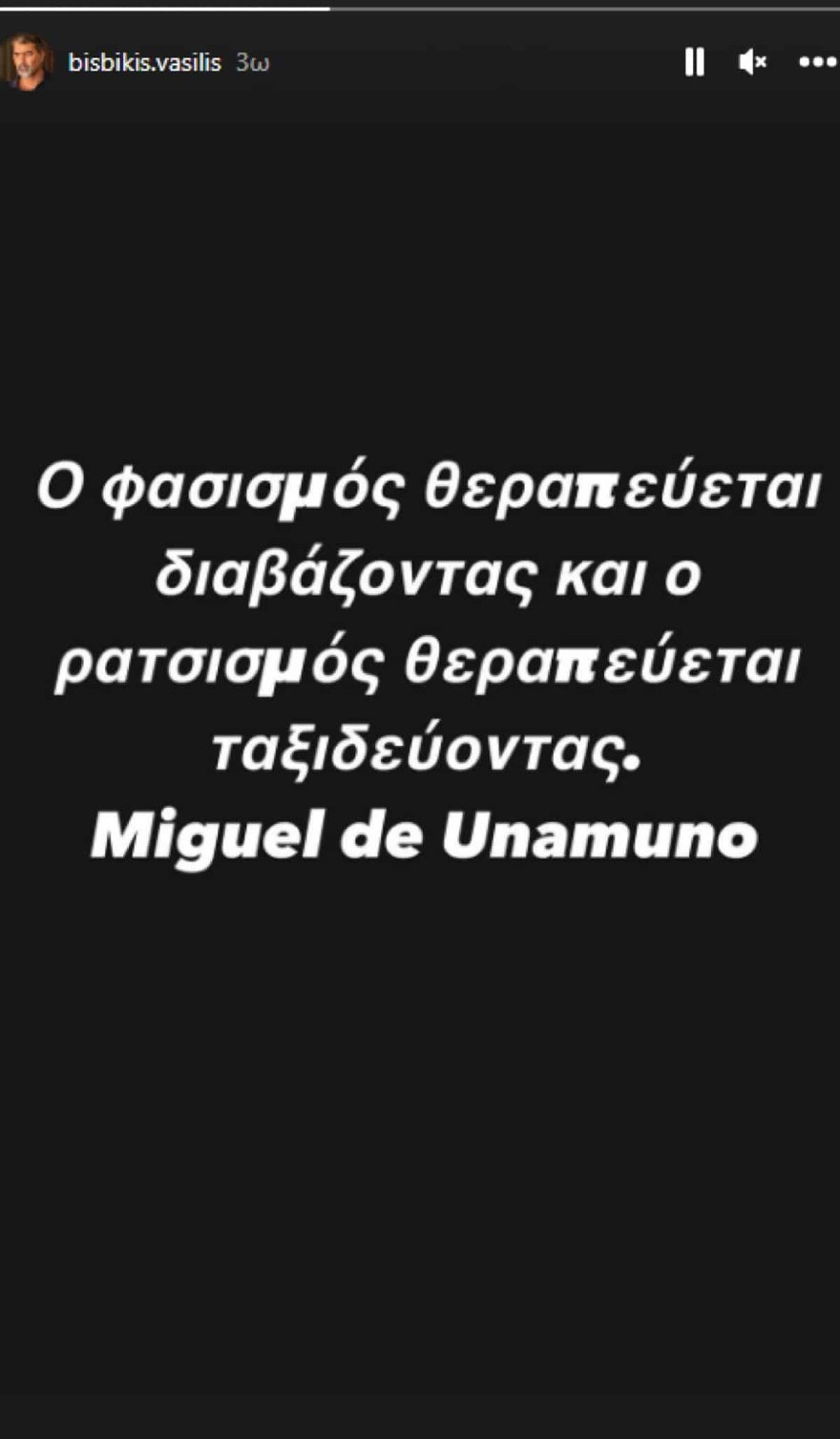 Μπισμπίκης φασισμός