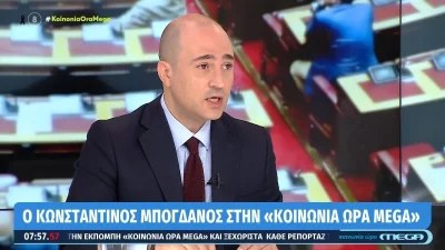 Ναυάγιο στην Πύλο: «Δεν αναγνωρίζουμε το εθνικό πένθος! Έγινε εκτός της ελληνικής επικράτειας με πολίτες τρίτων χωρών!» δηλώνει ο Κωνσταντίνος Μπογδάνος