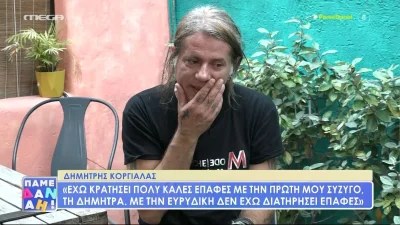 Δημήτρης Κοργιαλάς: «Με την Ευρυδίκη δεν έχω διατηρήσει επαφές! Με την πρώην σύντροφο μου, Φωτεινή...»»