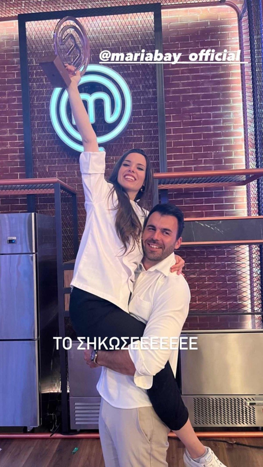 MasterChef Δημήτρης Μπέλλος Μαρία Μπέη