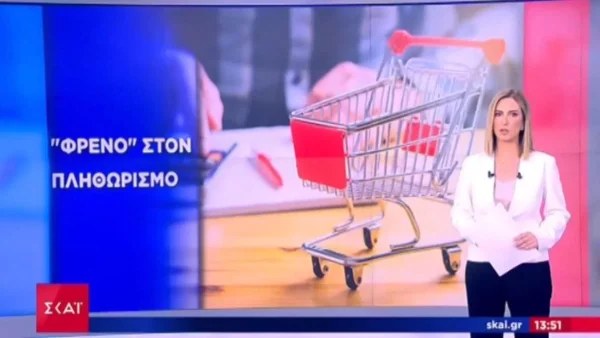 Τηλεθέαση 1/6: Τα νούμερα της Φλυτζάνη στο μεσημβρινό δελτίο ειδήσεων του ΣΚΑΙ μετά την αποχώρηση της Αντωνοπούλου