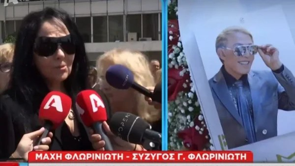 Κηδεία Φλωρινιώτη: «Είναι μια δύσκολη στιγμή! Θα τον...» - Τα λόγια λατρείας της συζύγου του τραγουδιστή στην εξόδιο ακολουθία