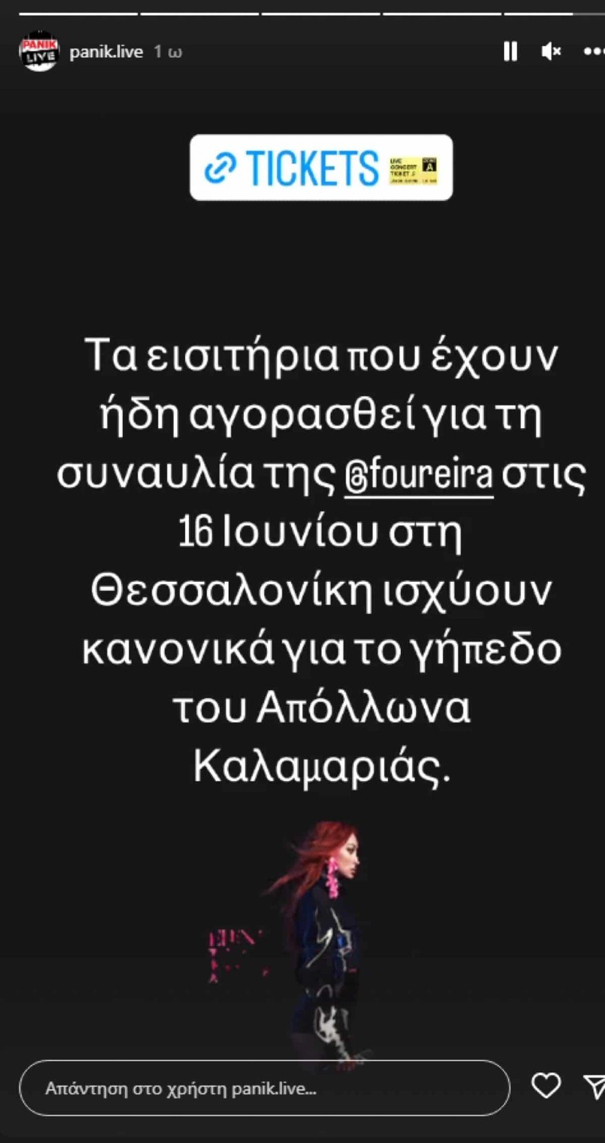 Φουρέιρα