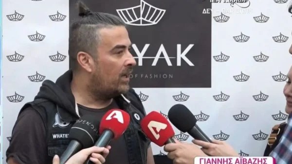 «Ρε φίλε, που το σκέφτηκες αυτό;» - Η αντίδραση του Αϊβάζη σε ερώτηση δημοσιογράφου για την κόρη του