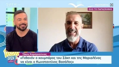 «Δε θέλω καμία επαφή με...» - Πυρ και μανία ο Τριαντάφυλλος παίκτη του Survivor All Star