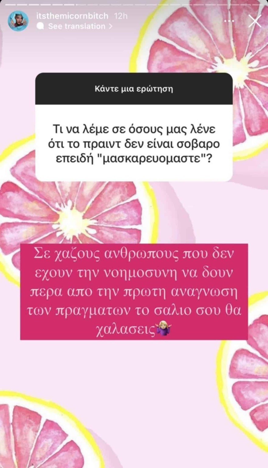 Θέμης Κανέλλος για pride