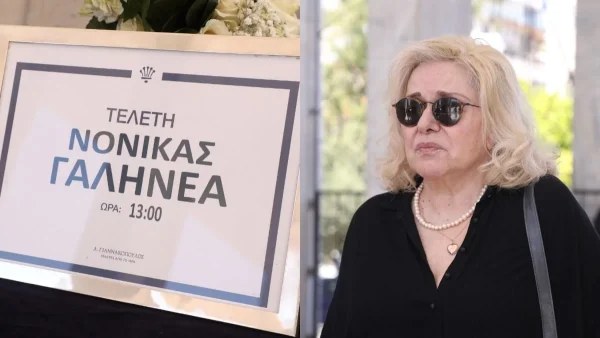 Θρήνος και πόνος στο τελευταίο της αντίο - Βαρύ το κλίμα στην κηδεία της Νόνικα Γαληνέα