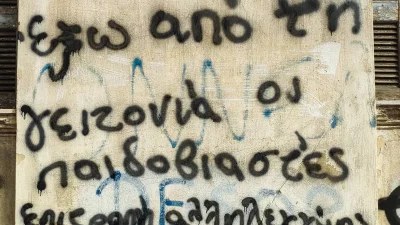 12χρονη Κολωνός: Σε επτά νέες συλλήψεις προχώρησε η ΕΛΑΣ