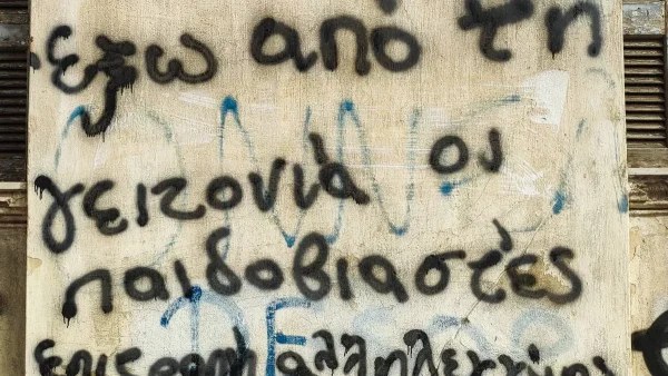 12χρονη Κολωνός: Σε επτά νέες συλλήψεις προχώρησε η ΕΛΑΣ