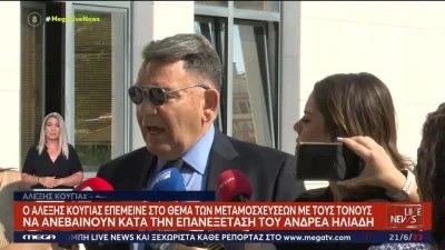 Ρούλα Πισπιρίγκου: «Αποφασίστε τελικά από τι πέθανε! Μας γελοιοποιεί! Παίζει με τη νοημοσύνη μας!» - Ασύλληπτο ξέσπασμα από τον Αλέξη Κούγια στο δικαστήριο