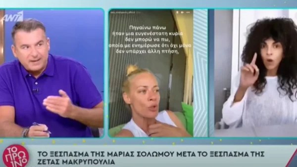 «Βλέπεις Ζέτα μου αγαπημένη, ο κόσμος σε άδειασε...» - Το σχόλιο του Γιώργου Λιάγκα για τον σάλο με την Μακρυπούλια, την Σολωμού & την αεροπορική εταιρεία