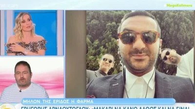 Ελεονώρα Μελέτη για Λεωνίδα Κουτσόπουλο και Φάρμα: «Με θυμώνει το γεγονός ότι ενώ υπάρχουν επαγγελματίες του είδους...»