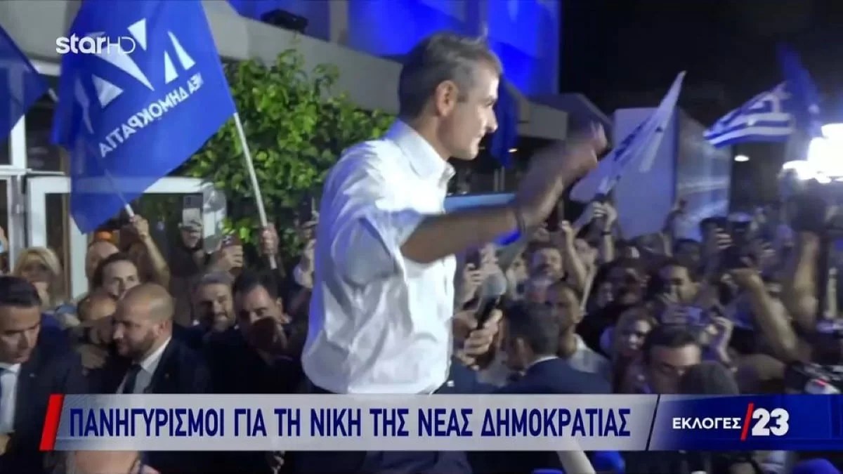«Όλη η Ελλάδα είναι μπλε» - Κόρνες και καπνογόνα έξω από τα γραφεία της Ν.Δ με τις δηλώσεις του Μητσοτάκη