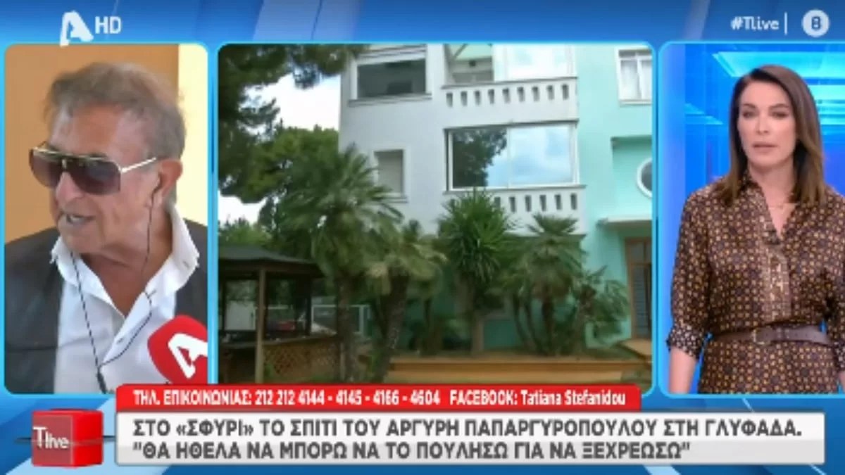 Παίρνουν το 2όροφο παλάτι του Παπαργυρόπουλου στη Γλυφάδα - Στο σφυρί για πάνω από 2.000.000 ευρώ