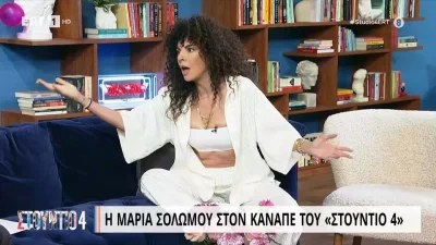 «Και περιμένω εγώ ένα τέταρτο; » - Έξαλλη η Σολωμού για το περιστατικό με το σκύλο της και γνωστή αεροπορική εταιρεία