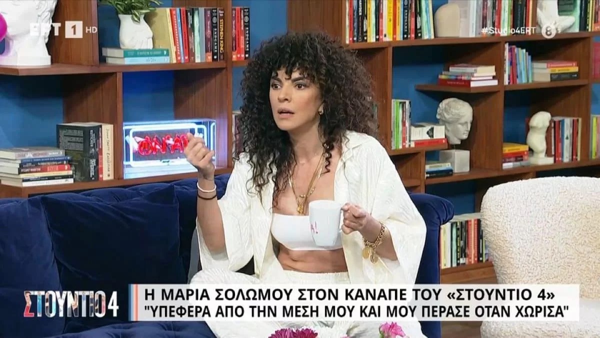 «Χώρισα και έγινα καλά, 7 χρόνια έκλαιγα» - Η σχέση που έφτασε τη Μαρία Σολωμού στα άκρα