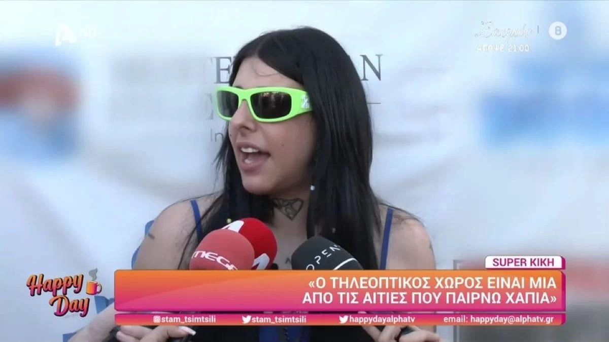 «Νιώθω απαίσια! Δε με ξέρει κανείς...» - Η έκρηξη της Super Kική στην κάμερα του Happy Day