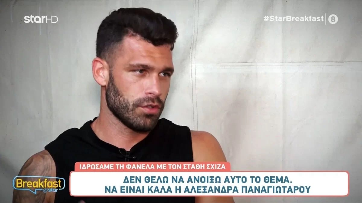 «Πλέον με ενοχλεί παρά πολύ» - Οι νέες δηλώσεις του Στάθη Σχίζα για την πρώην του, Αλεξάνδρα Παναγιώταρου
