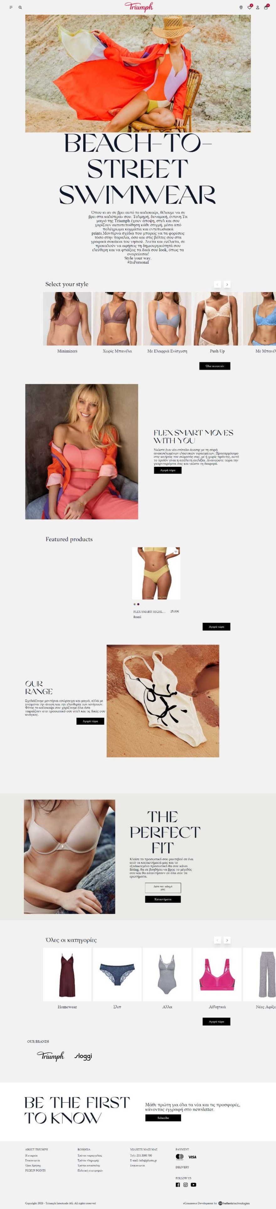 Το νέο e-shop της Triumph Lingerie είναι εδώ