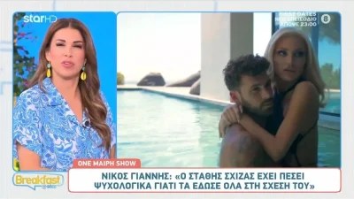 «Αν θες να φιλοσοφήσεις μην...» - Η μπηχτή της Χατζίδου στο Σχίζα μετά τις συνεχείς αναρτήσεις του στο instagram
