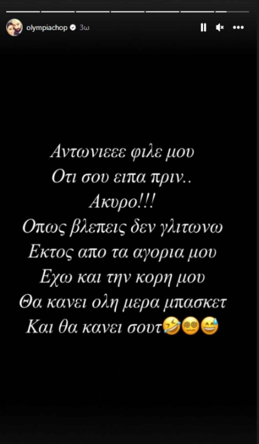 Κόρη Σπανούλη
