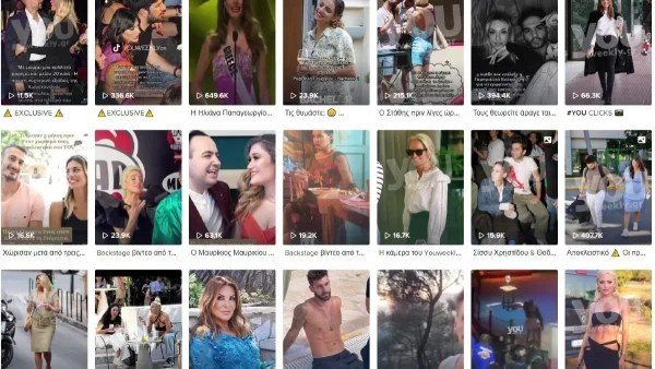 Το βίντεο του Youweekly.gr στο Tik Tok που έσπασε ρεκόρ με χιλιάδες προβολές