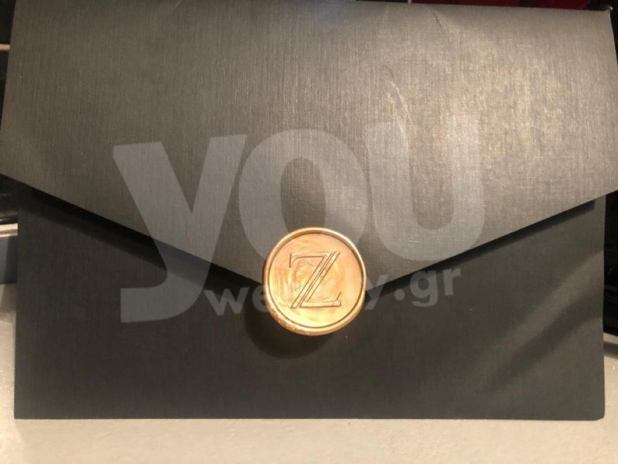 Μιχάλης Ζαμπίδης προσκλητήριο γαμοβάφτισης