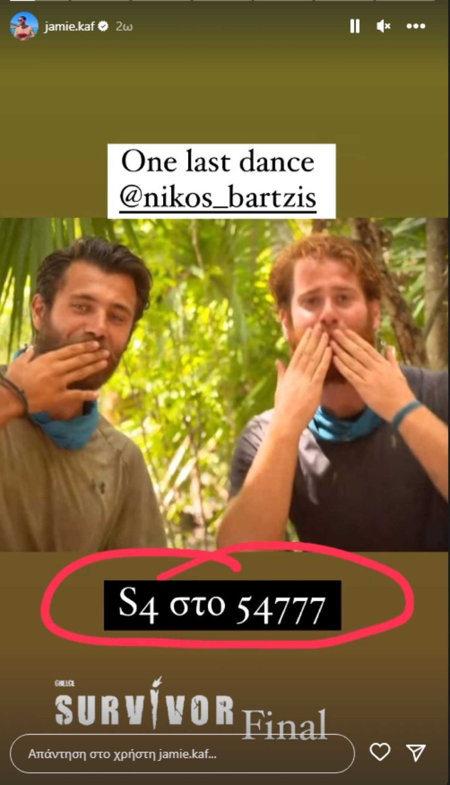 Τζέιμς Καφετζή στο Νίκο Μπάρτζη 