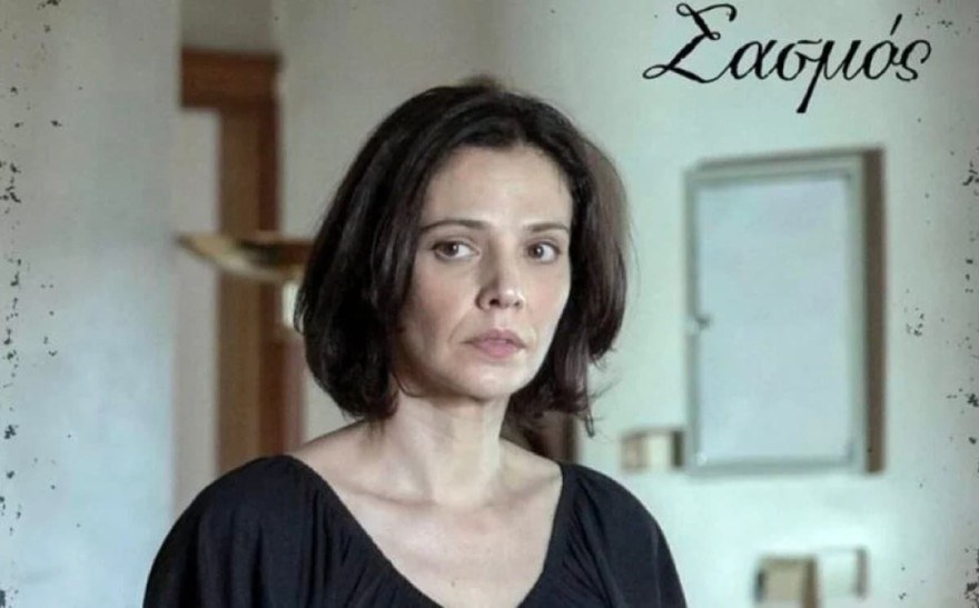 Σασμός Βασιλική
