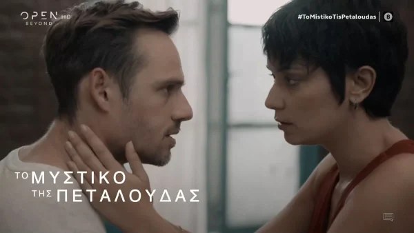 Το μυστικό της πεταλούδας 17/7: Η Ειρήνη προτείνει μια συμφωνία στον Φίλιππο με αντάλλαγμα