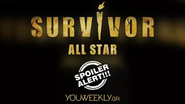 Survivor All Star 2 - αποκλειστικό: Οι πέντε παίκτες που δεν πρόκειται να πάνε!