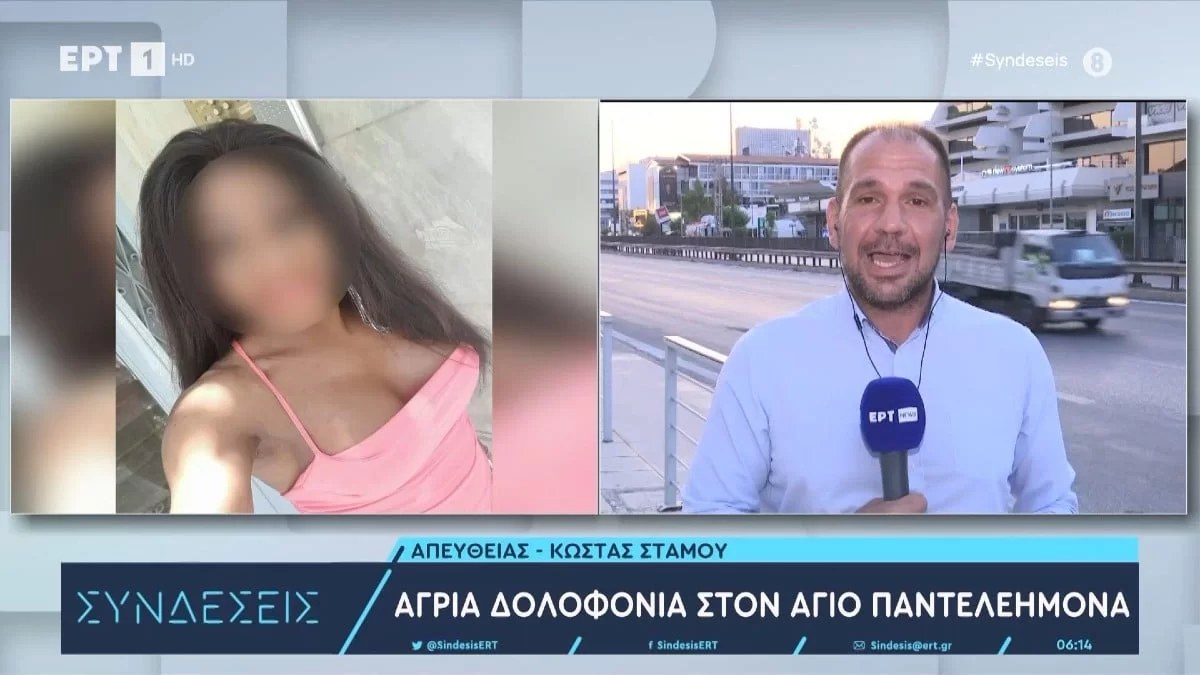 Άγριο έγκλημα στον Αγ. Παντελεήμονα: Η σορός ανήκει σε τρανς - Οι αναρτήσεις της λίγο πριν την δολοφονία της