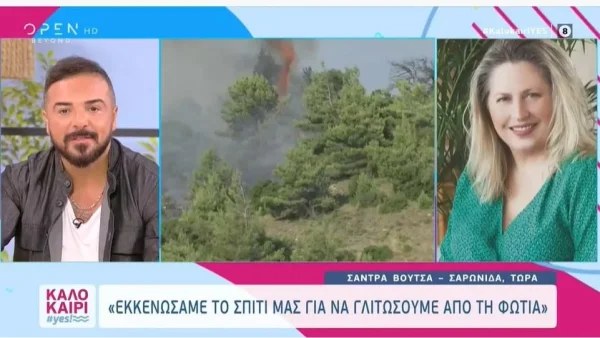 Φωτιά στη Σαρωνίδα: «Το σπίτι μας γλίτωσε στο τσακ» - Τραγικές στιγμές για την Σάντρα Βουτσά