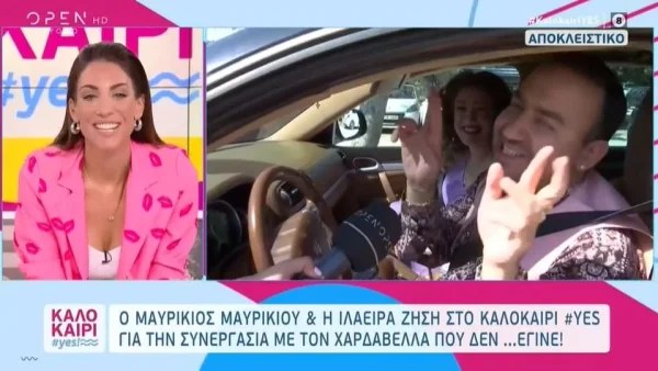 «Ήταν να γίνει με τον κύριο Χαρδαβέλλα αλλά...» - Τι δήλωσε ο Μαυρίκιος Μαυρικίου για την εκπομπή που ήταν να κάνει