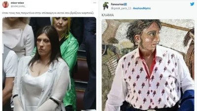 «Όταν κατευθείαν από το ορθάδικο μπουζουκλερί πας για ορκωμοσία στο κοινοβούλιο» - "Κλάμα" στο twitter με τις εμφανίσεις των 300 στη Βουλή