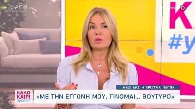 Χριστίνα Παππά: «Νομίζω ότι μοιάζει πάρα πολύ...» - Αποκάλυψε το όνομα που θα πάρει η κόρη του Δημήτρη και της Άννας Μπεζάν