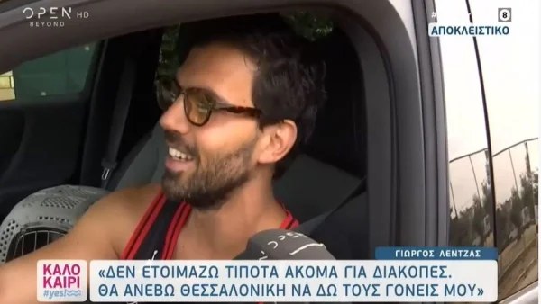 Γιώργος Λέντζας: «Τώρα που λήγει το συμβόλαιο...» - Τι θα κάνει την νέα τηλεοπτική σεζόν