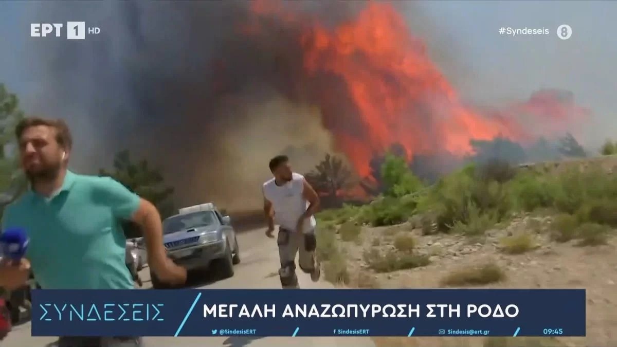 Σοκαριστική εικόνα από την Ρόδο: Δημοσιογράφοι της ΕΡΤ έτρεχαν να ξεφύγουν από τις φλόγες