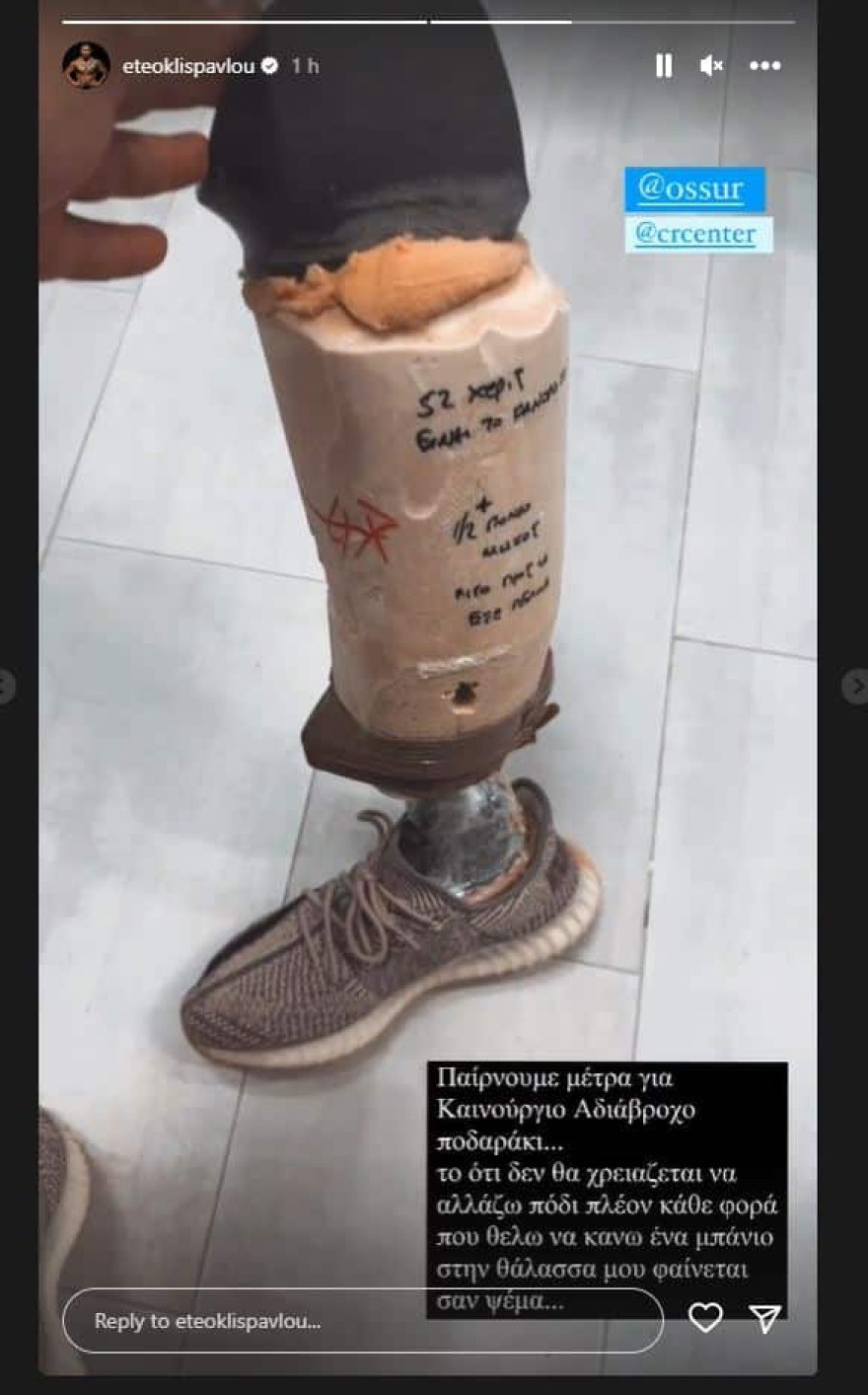 Ετεοκλής Παύλου
