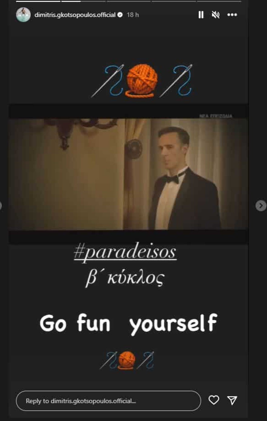 παραδεισος