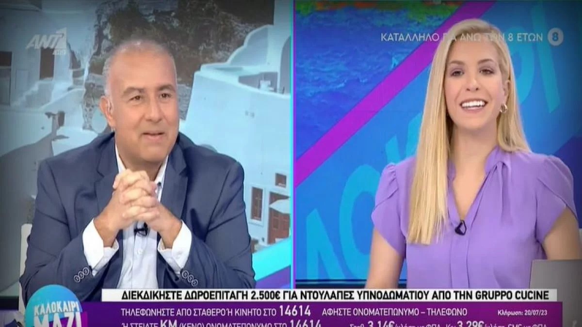 Καλοκαίρι Μαζί: Για ποιο λόγο η εκπομπή τελείωσε 2 ώρες νωρίτερα