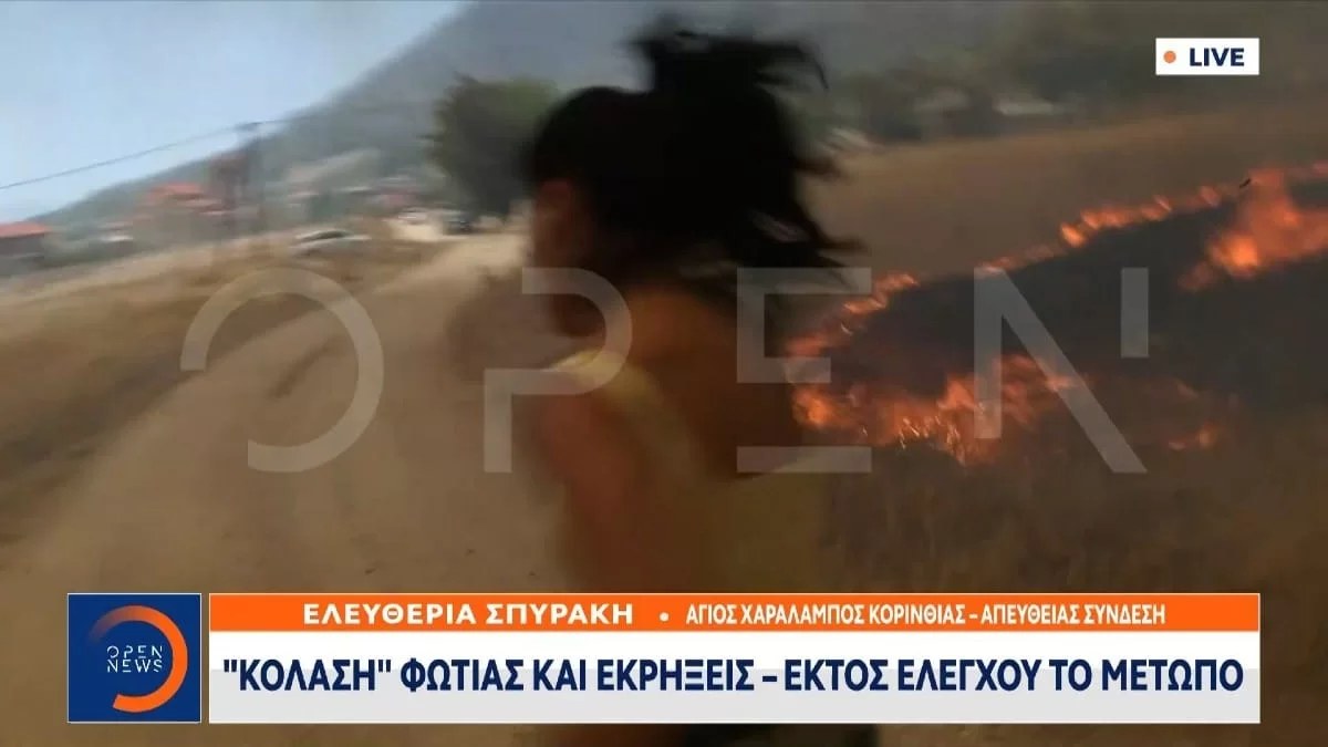 Σοκαριστικά πλάνα: Ούρλιαζε η δημοσιογράφος του OPEN - Εκρήξεις στο σημείο, τους κύκλωσαν οι φλόγες