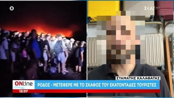 Φωτιά στη Ρόδο: «Δε θέλω να το ξαναζήσω! Έκλαιγαν, ούρλιαζαν, μωρά, έγκυες...» - Πρώην παίκτης του Survivor μετέφερε τουρίστες με το σκάφος του