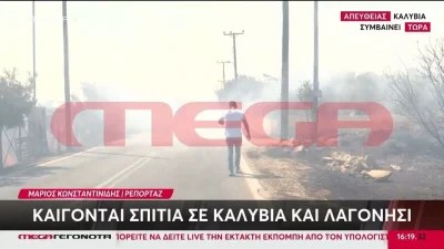 «H φωτιά τους περικύκλωσε! Δε μπορούν να φύγουν» - Σοκάρει άνδρας για τους εγκλωβισμένους γονείς του