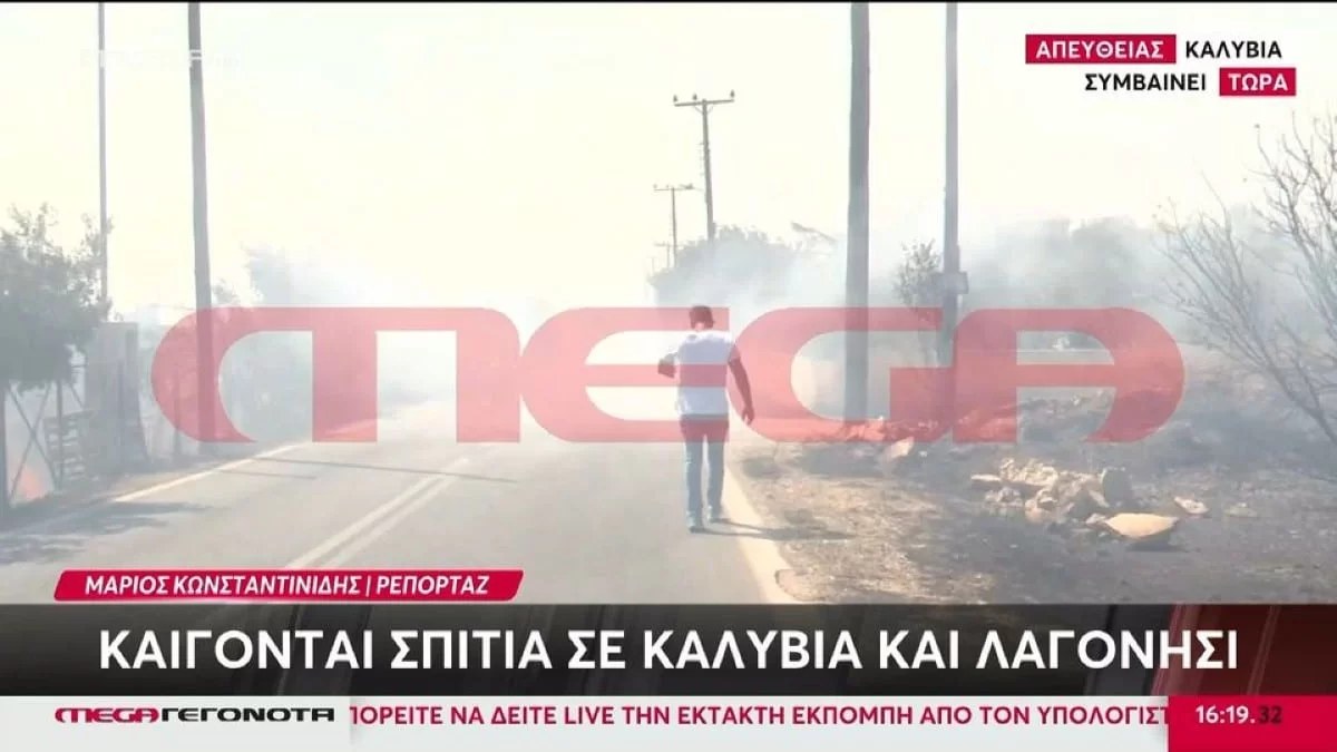 «H φωτιά τους περικύκλωσε! Δε μπορούν να φύγουν» - Σοκάρει άνδρας για τους εγκλωβισμένους γονείς του
