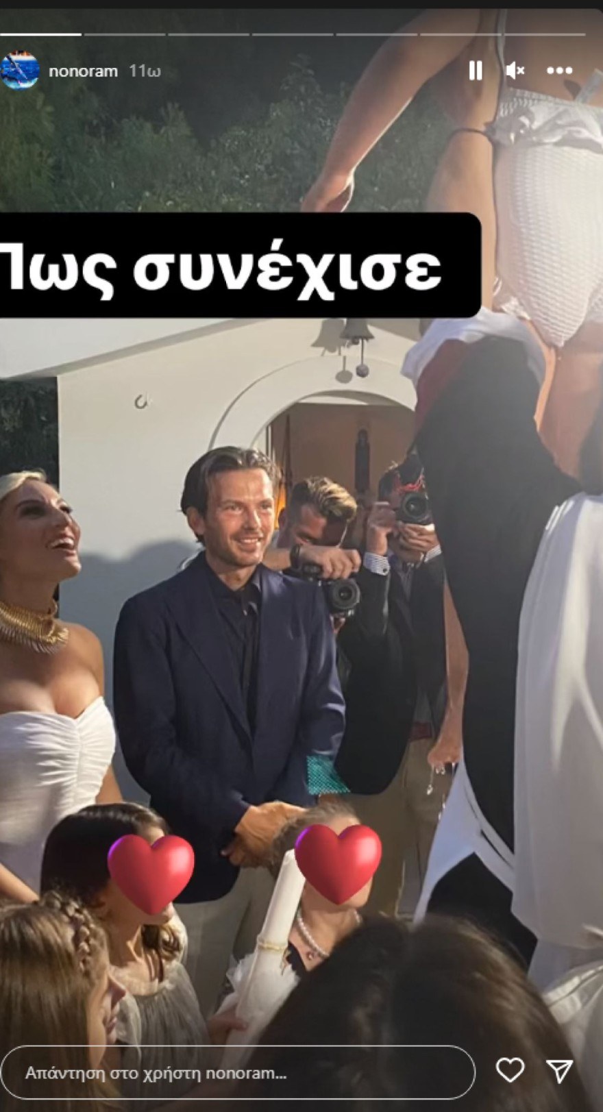 Μελέτη γάμος