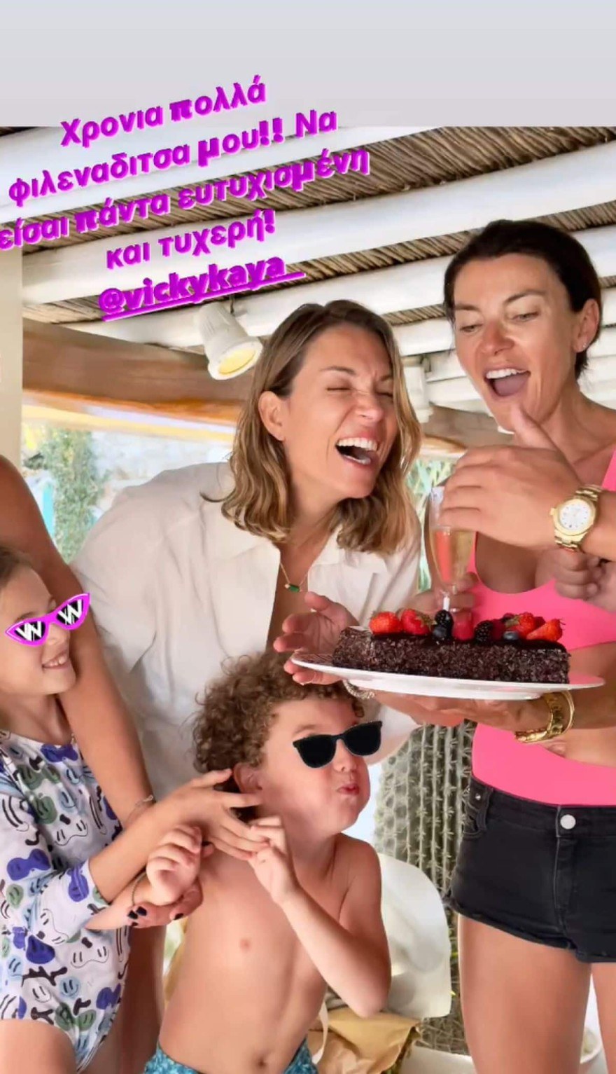 Βίκυ Καγιά γενέθλια