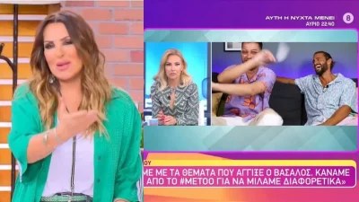 «Όταν μια εκπομπή επιλέγει να...» - "Δίκασε" η Γερμανού για το σάλο με την αποκάλυψη του Βασάλου για το δικηγόρο