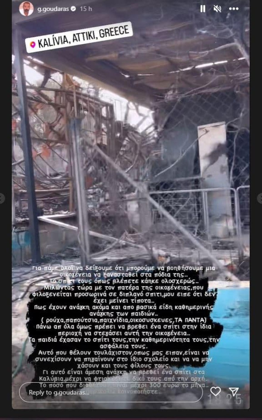 Γκουντάρας instagram