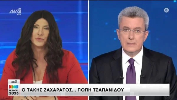 "Ό,τι δίνει, παίρνεις" η απάντηση Ζαχαράτου για τον σάλο που προκλήθηκε από βίντεο-σκετς του ως Πόπη Τσαπανίδου